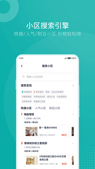 截图2