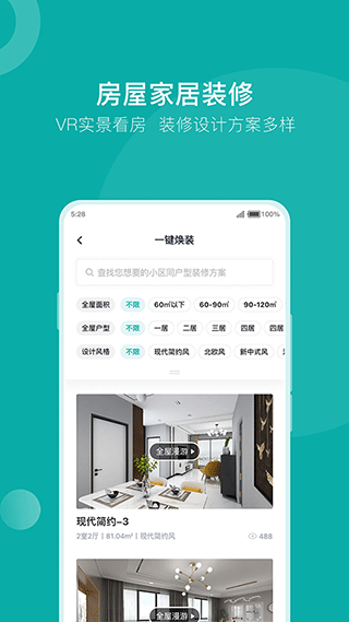 截图4