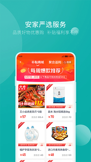 截图5